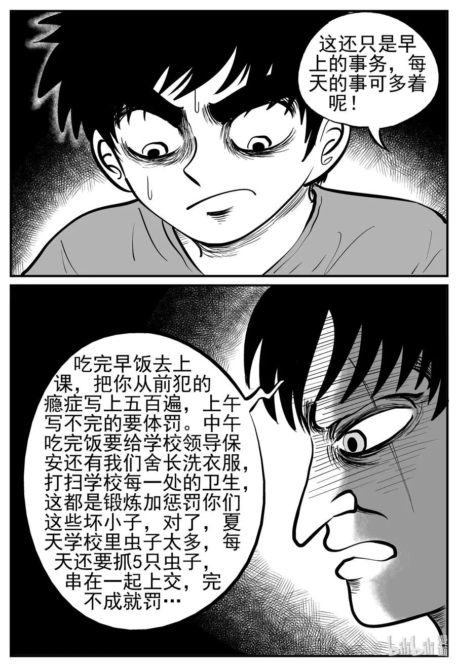 135 无声谷（2） 第9页