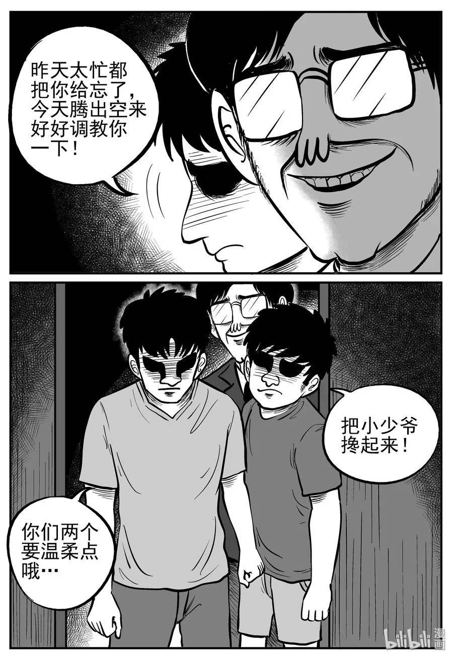 135 无声谷（2） 第11页