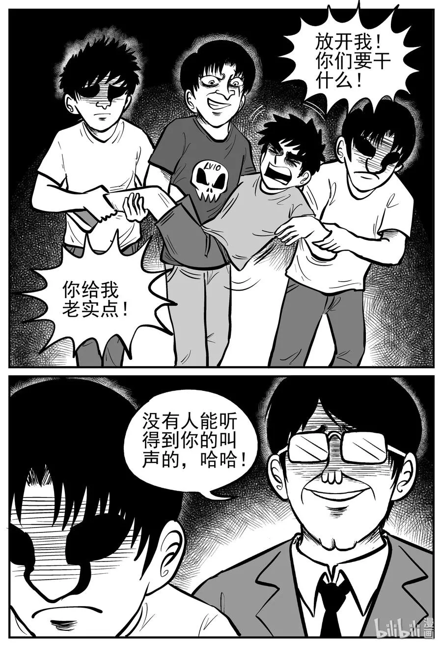 135 无声谷（2） 第12页