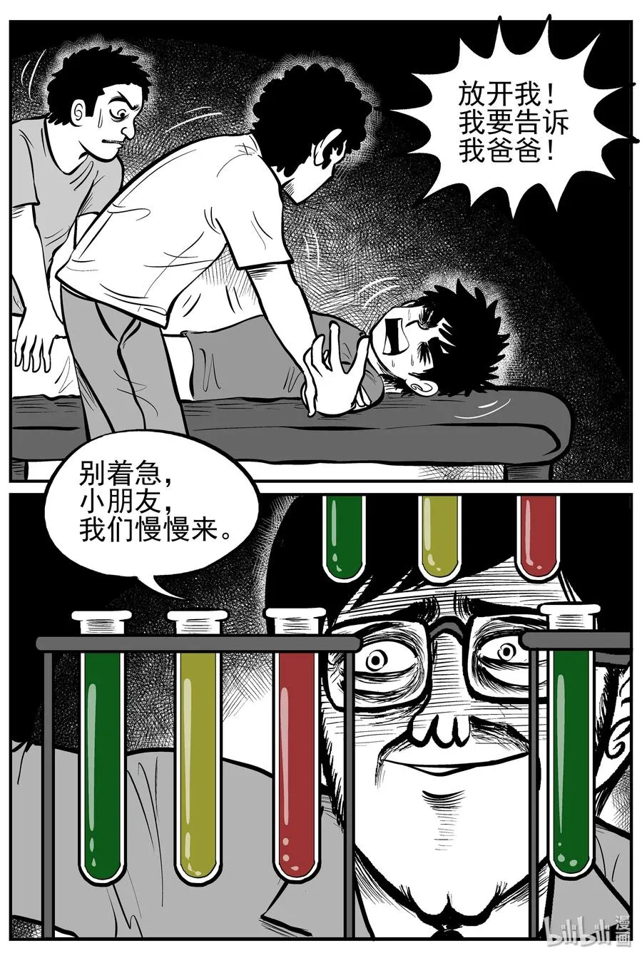 135 无声谷（2） 第14页