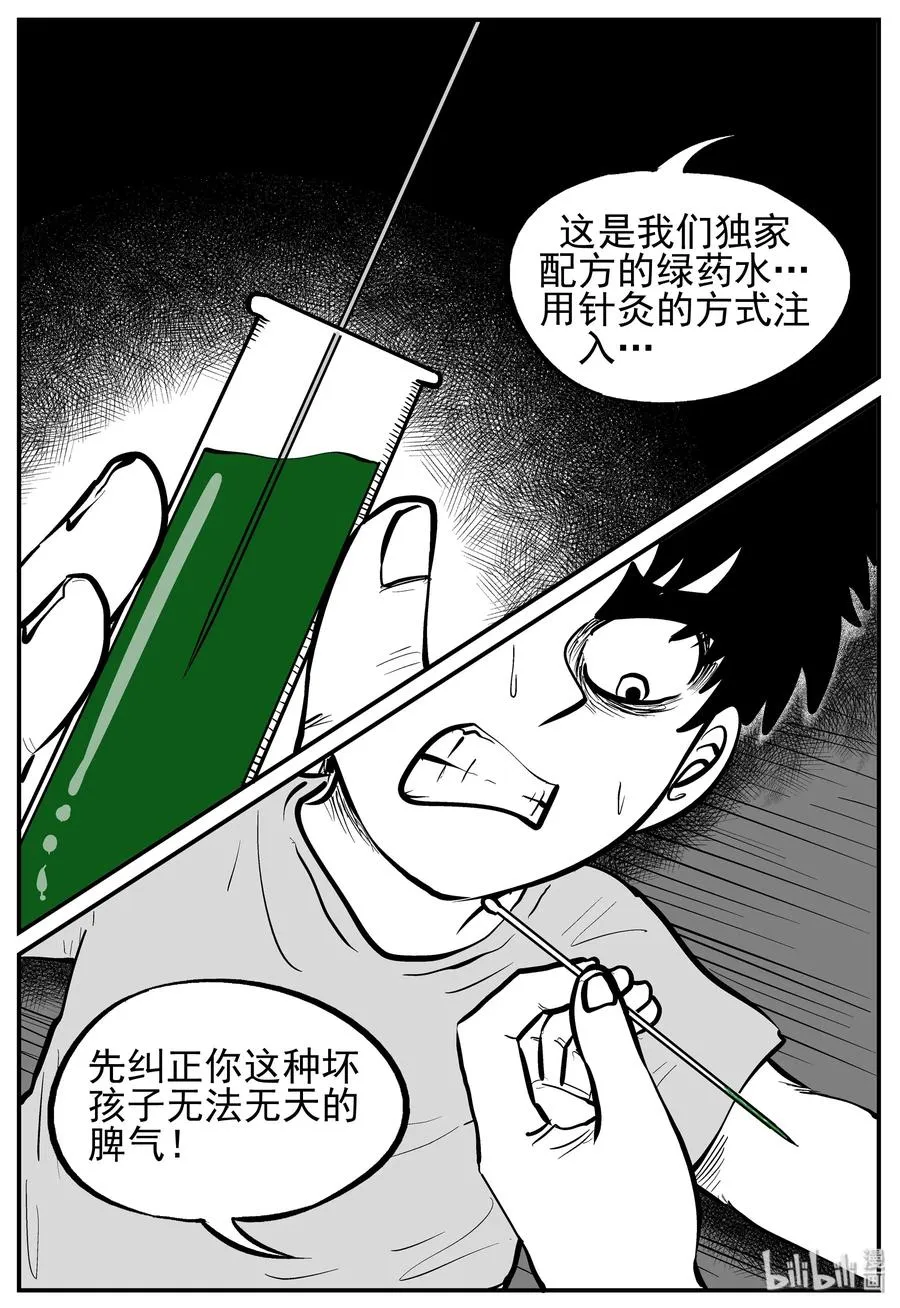 135 无声谷（2） 第15页