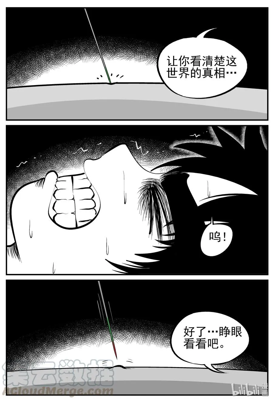 135 无声谷（2） 第16页