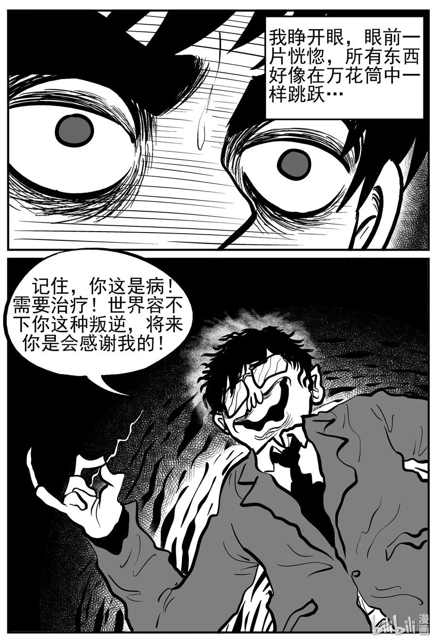 135 无声谷（2） 第17页