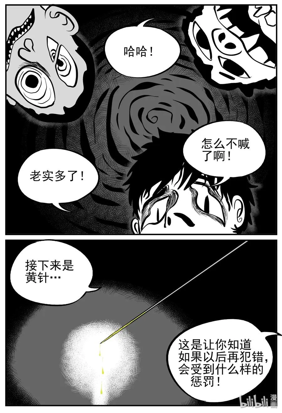 135 无声谷（2） 第18页