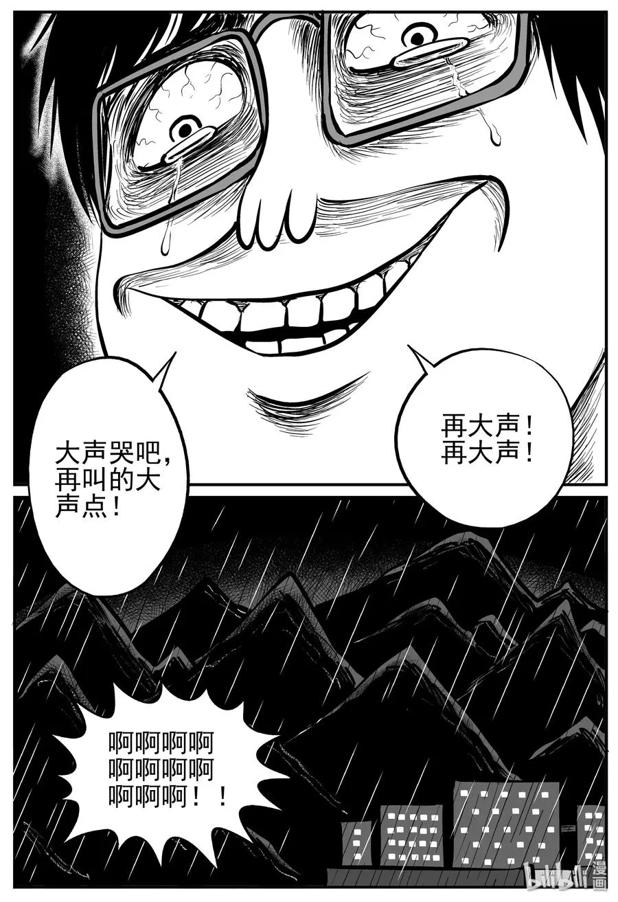 135 无声谷（2） 第20页