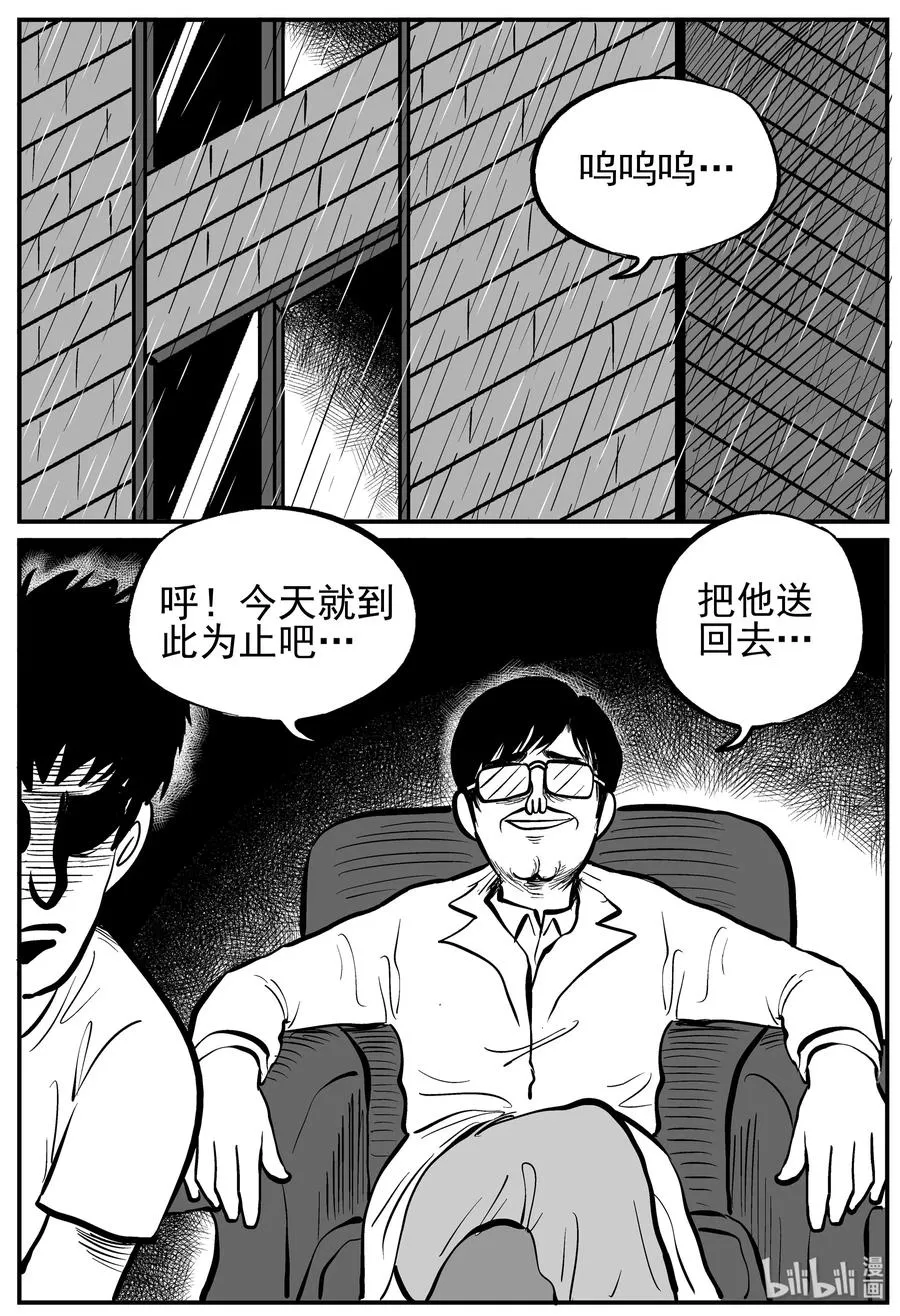 135 无声谷（2） 第21页