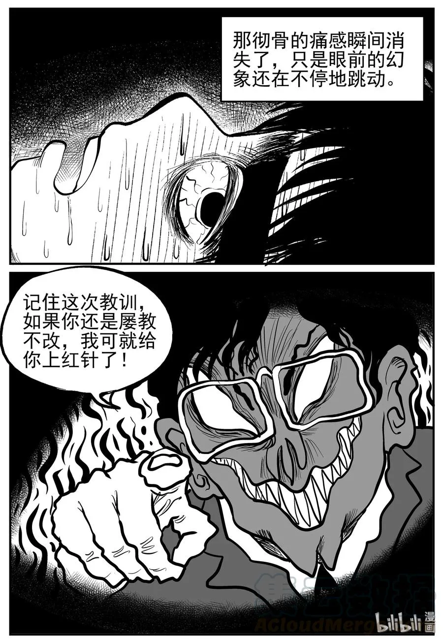 135 无声谷（2） 第22页
