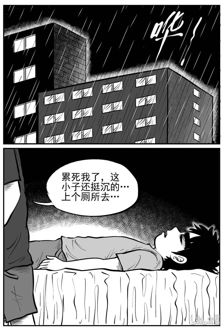 135 无声谷（2） 第23页