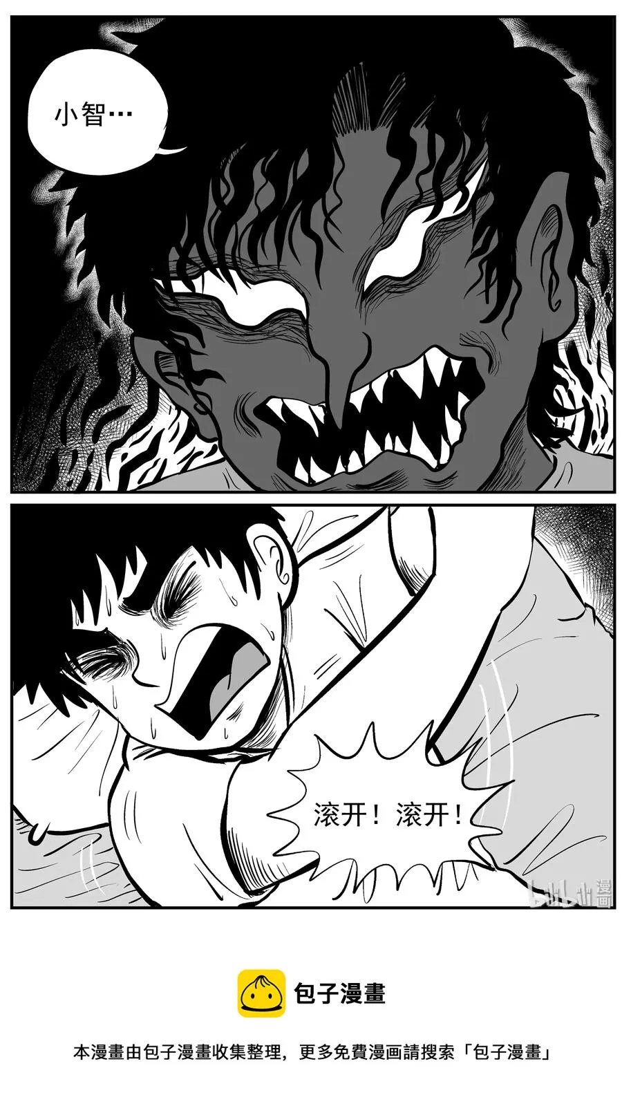 135 无声谷（2） 第24页