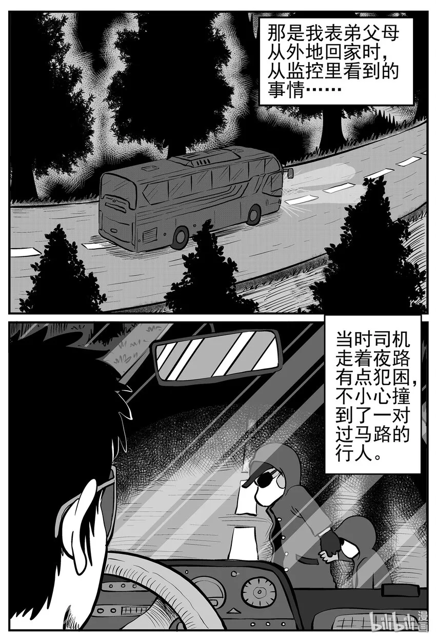 009 它3（1） 第8页