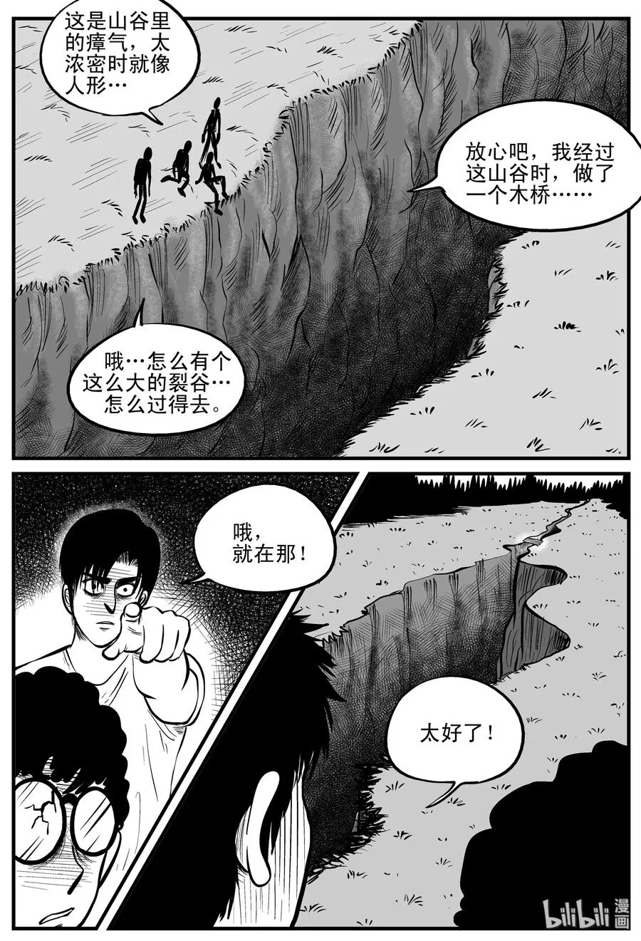 109 迷失（3） 第2页
