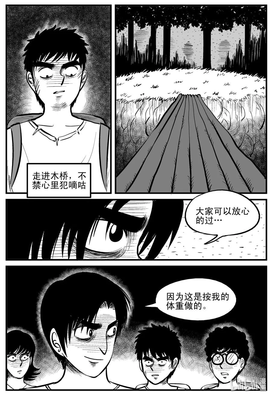 109 迷失（3） 第3页