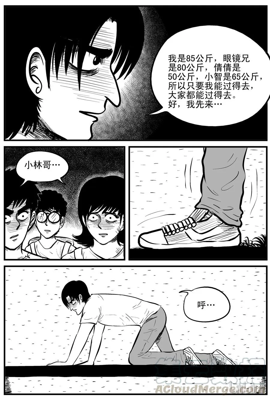 109 迷失（3） 第4页