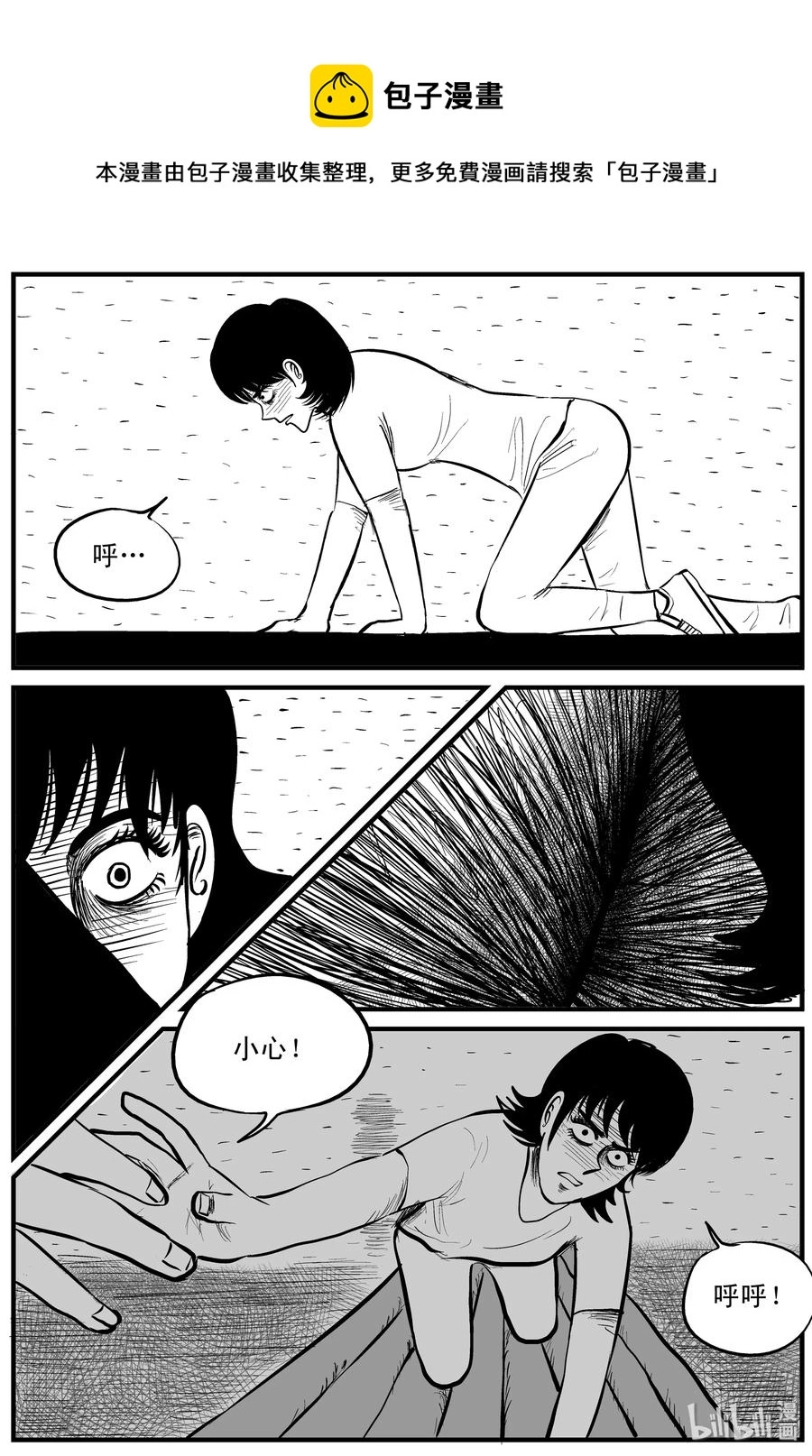 109 迷失（3） 第6页