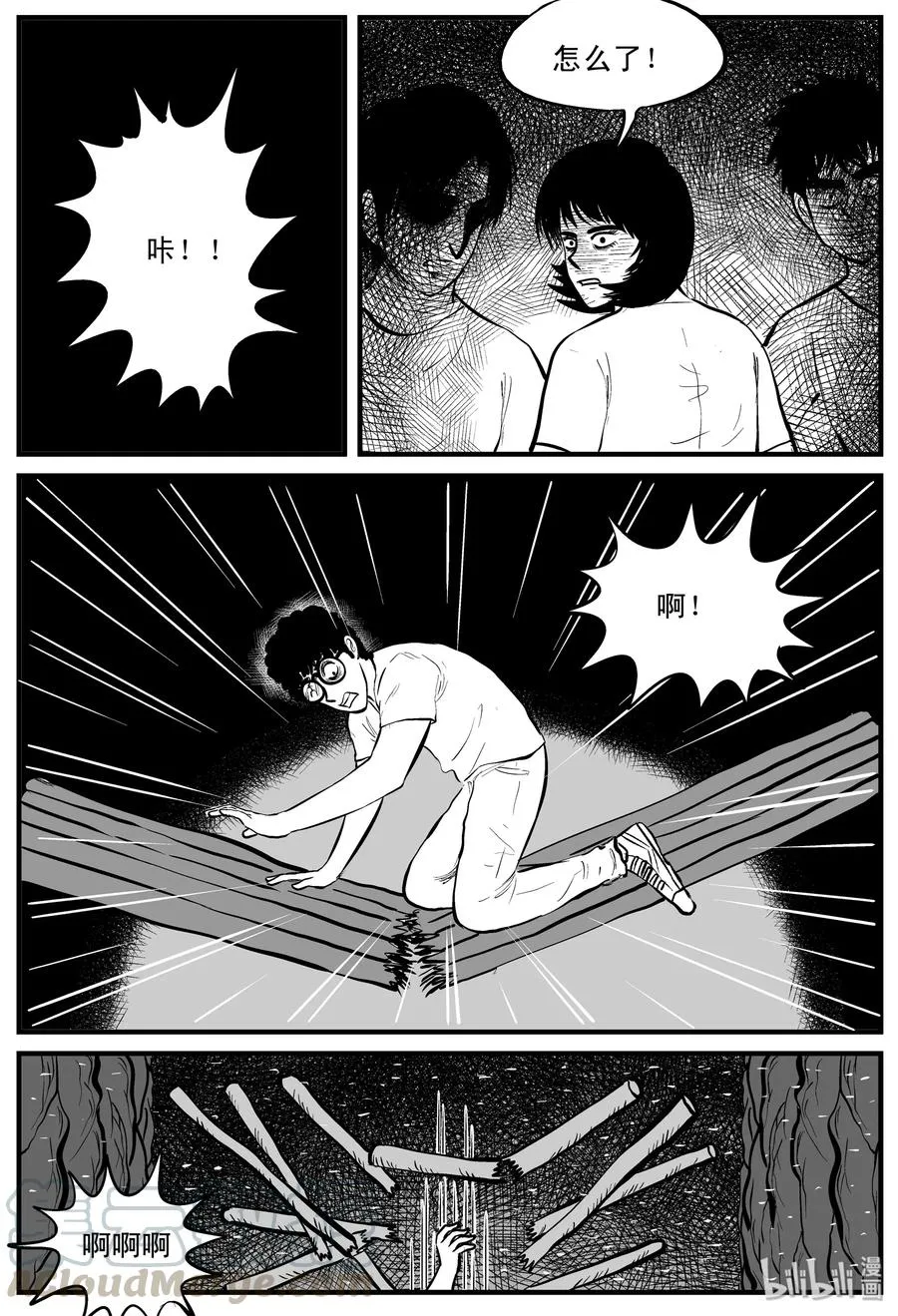 109 迷失（3） 第7页