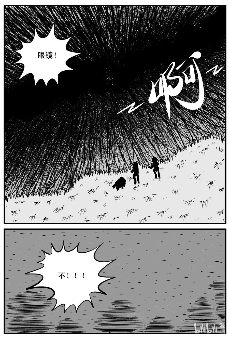 109 迷失（3） 第8页