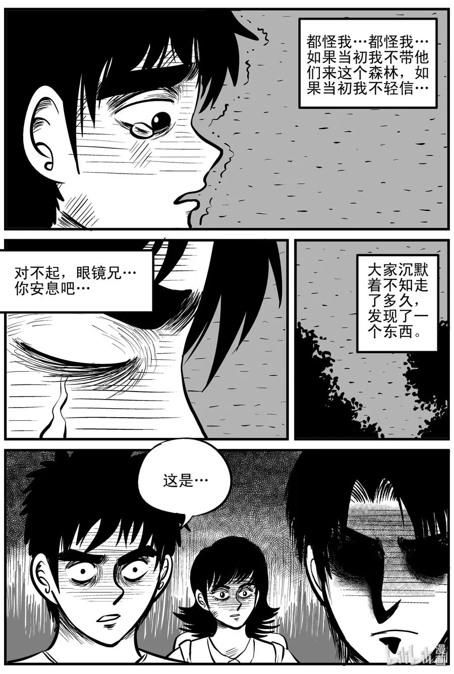 109 迷失（3） 第9页