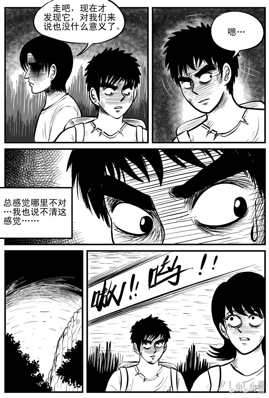 109 迷失（3） 第11页