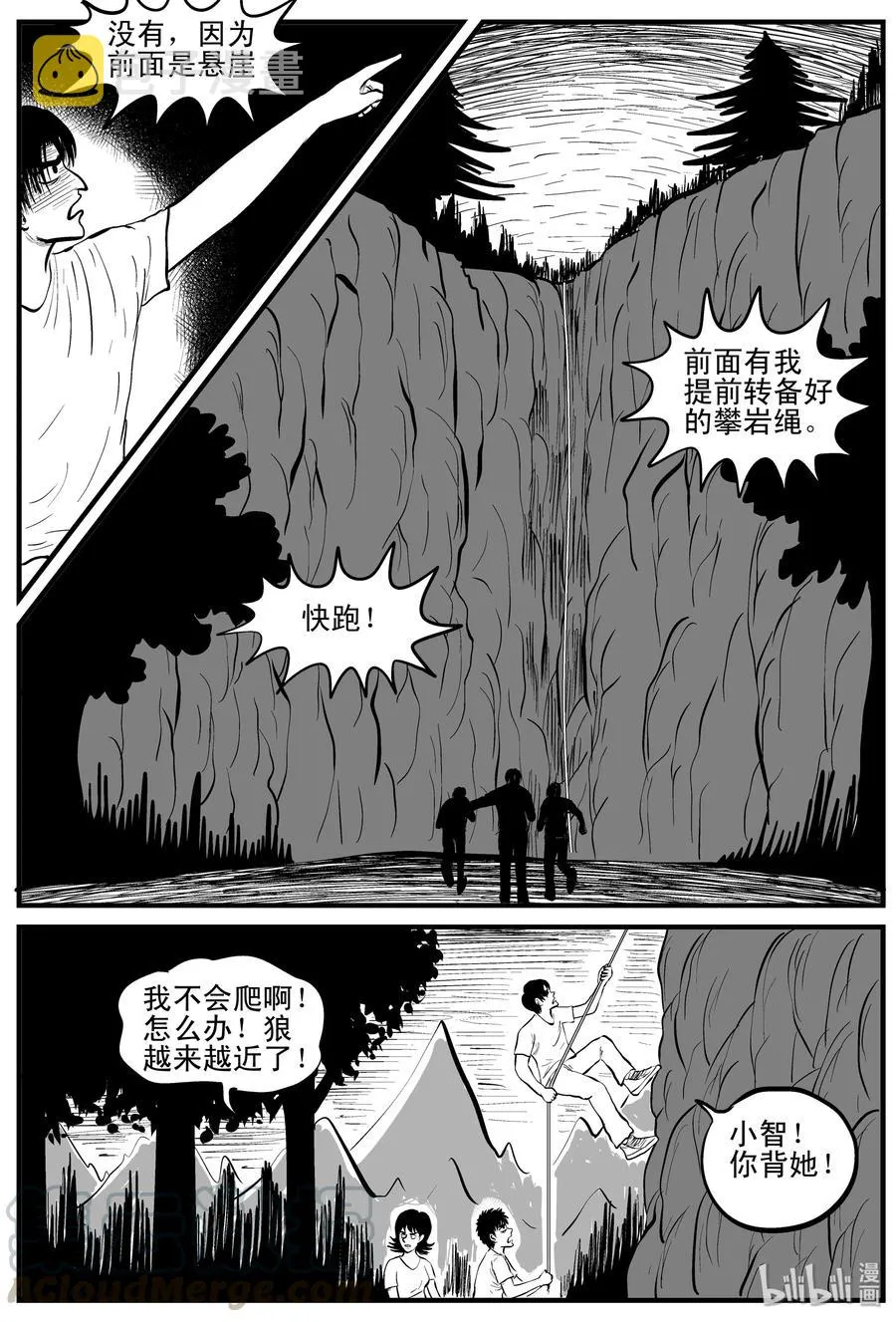 109 迷失（3） 第13页