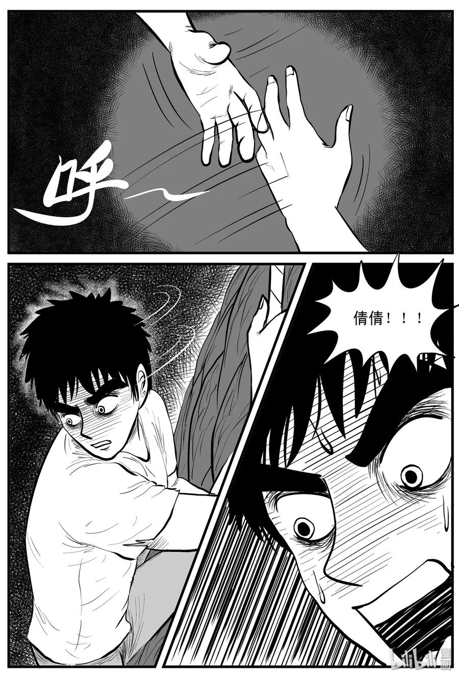 109 迷失（3） 第15页