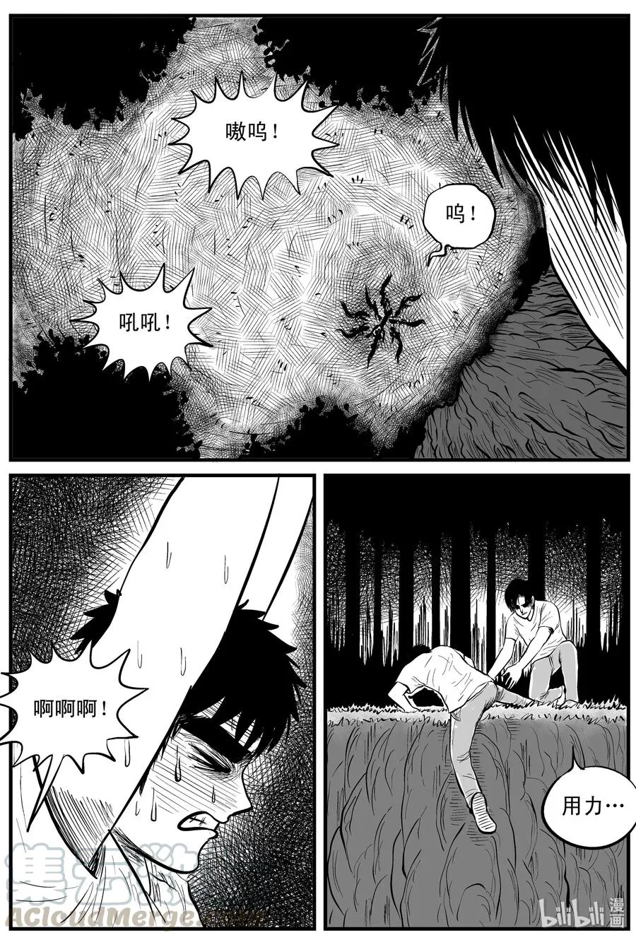 109 迷失（3） 第16页