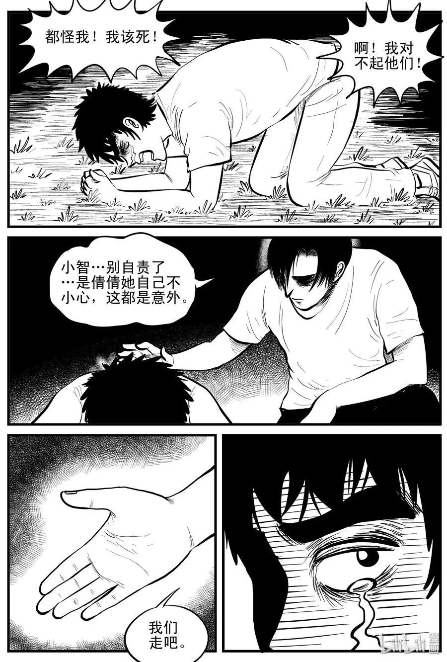 109 迷失（3） 第17页