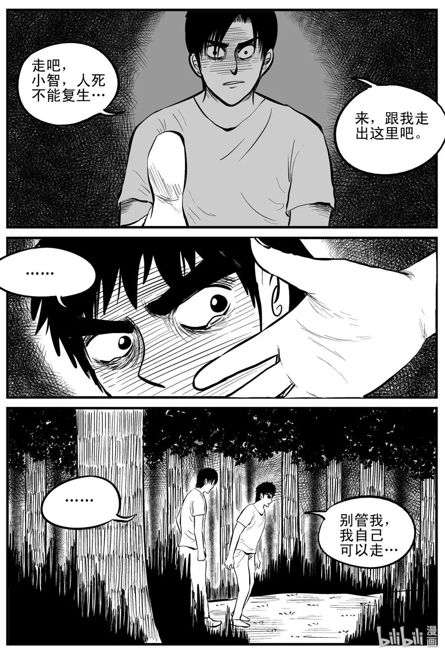 109 迷失（3） 第18页