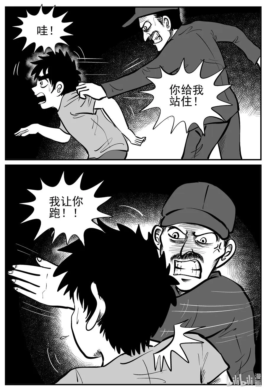 140 无声谷（7） 第3页