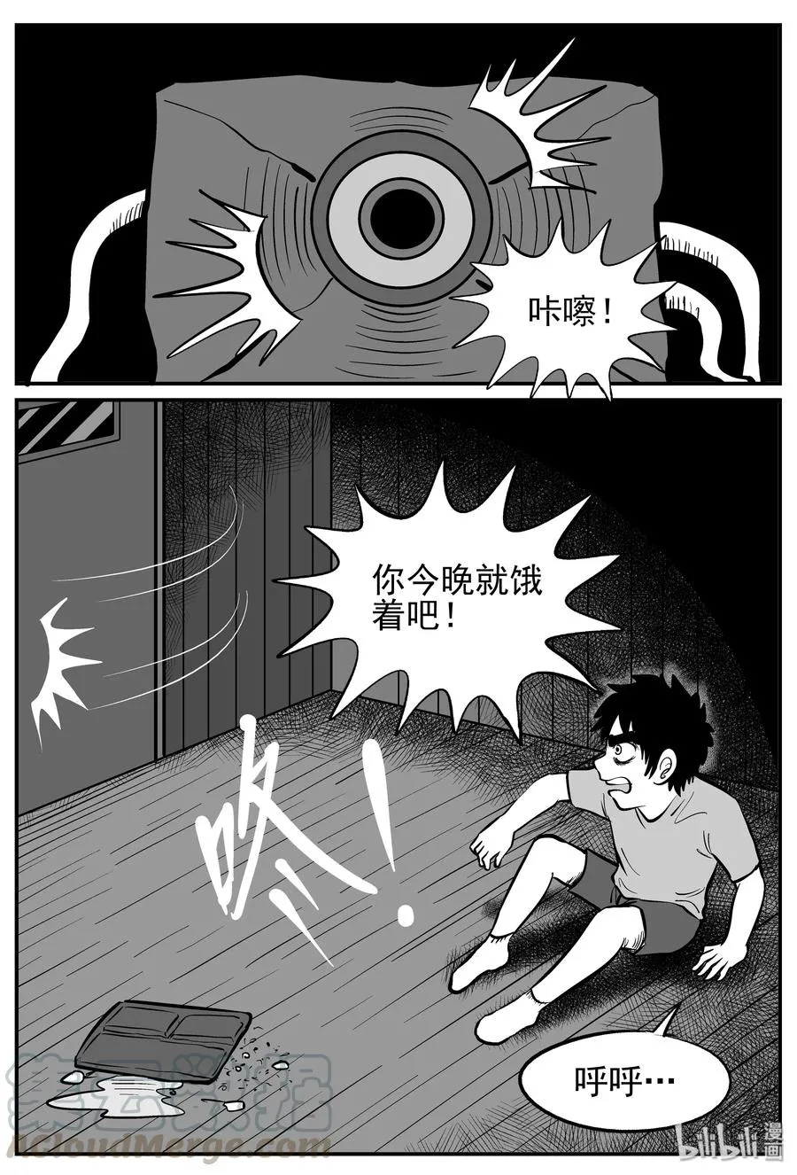 140 无声谷（7） 第4页
