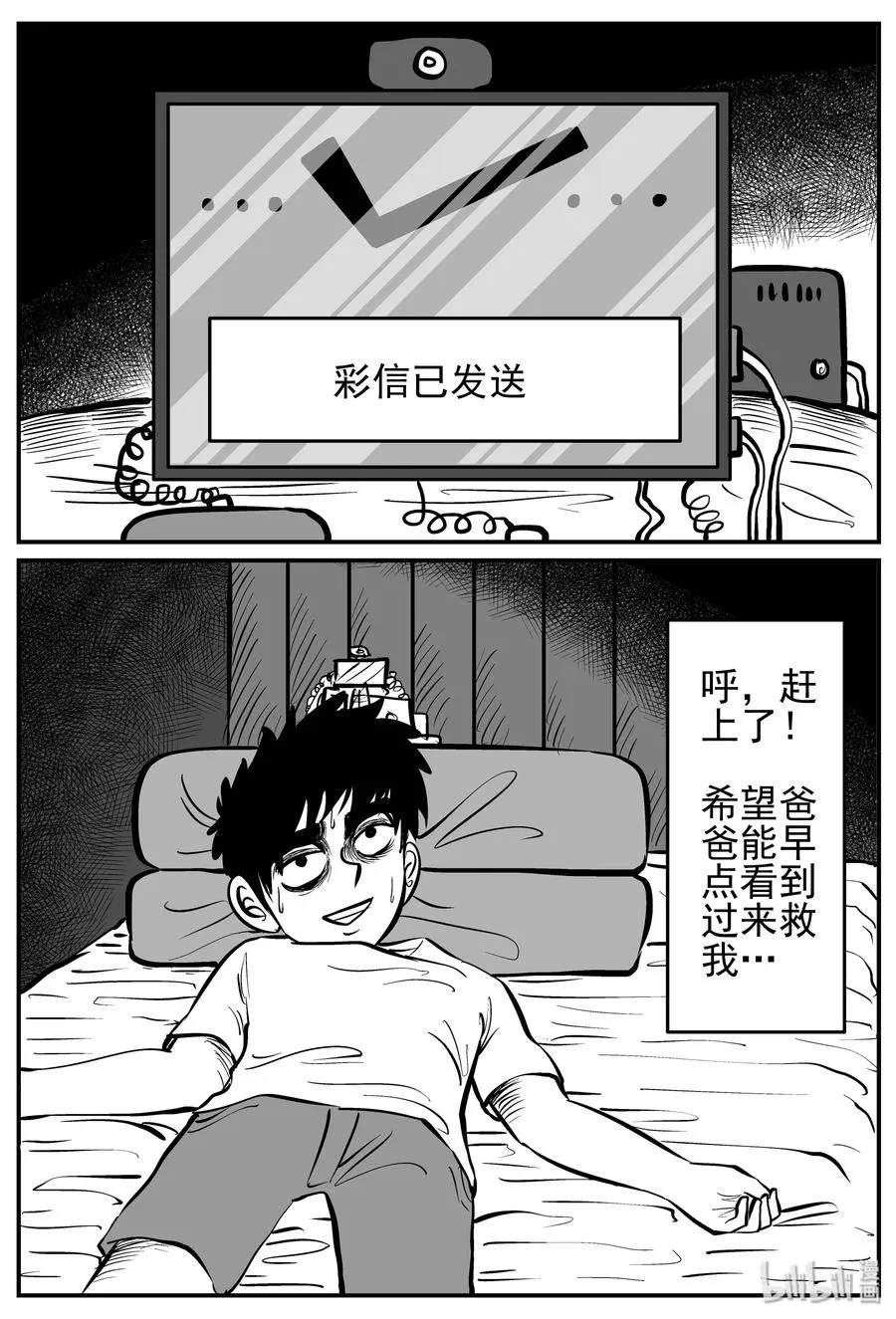 140 无声谷（7） 第6页