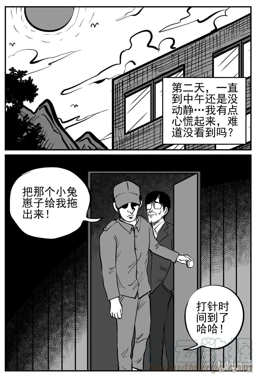 140 无声谷（7） 第7页