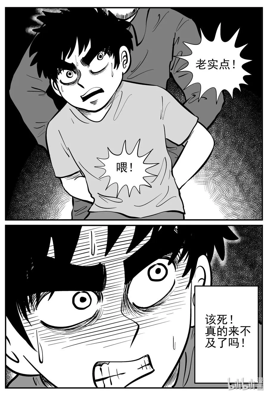 140 无声谷（7） 第8页