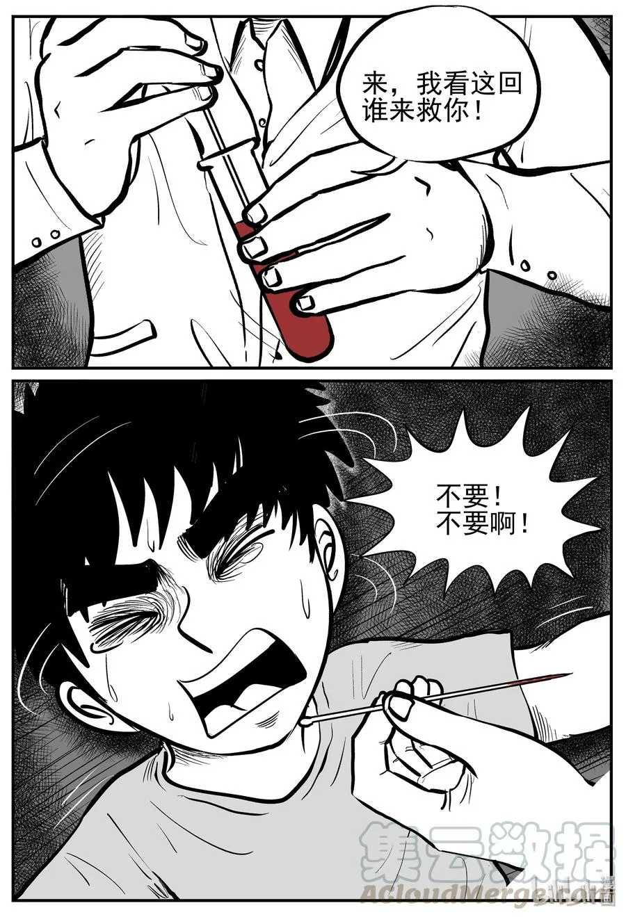 140 无声谷（7） 第10页