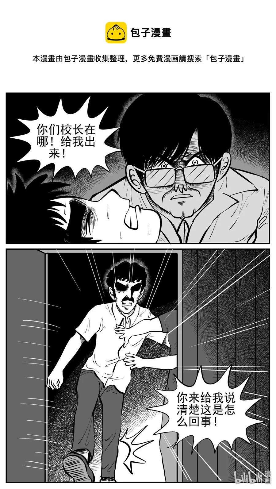 140 无声谷（7） 第11页