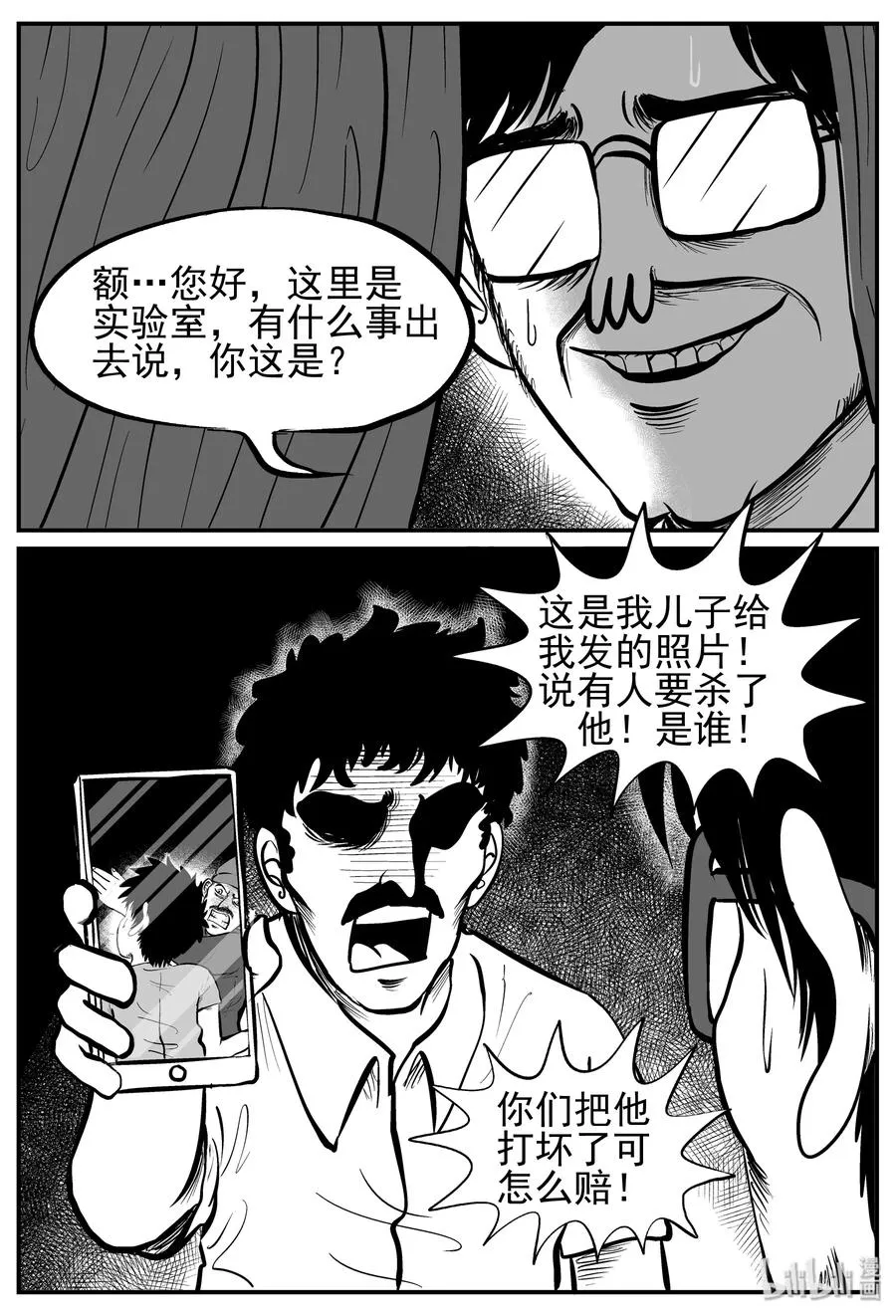 140 无声谷（7） 第12页