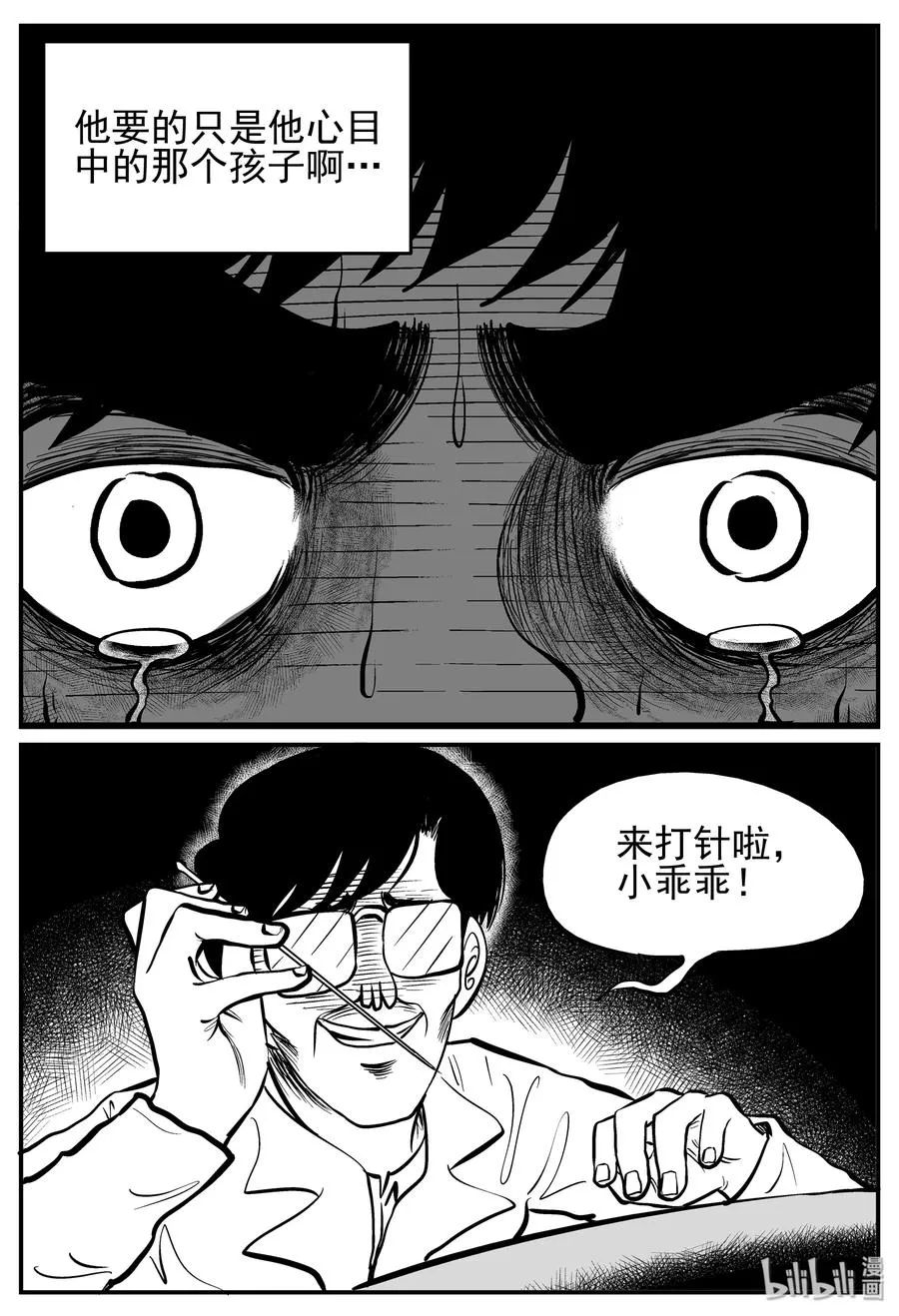 140 无声谷（7） 第18页