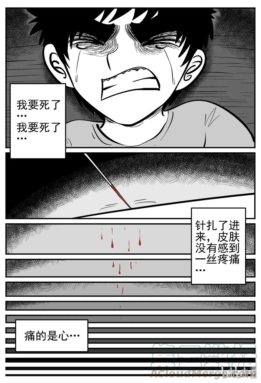140 无声谷（7） 第19页