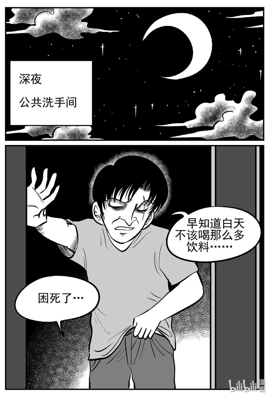 140 无声谷（7） 第20页