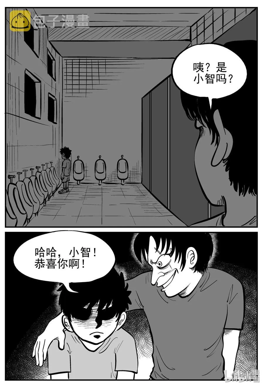 140 无声谷（7） 第21页