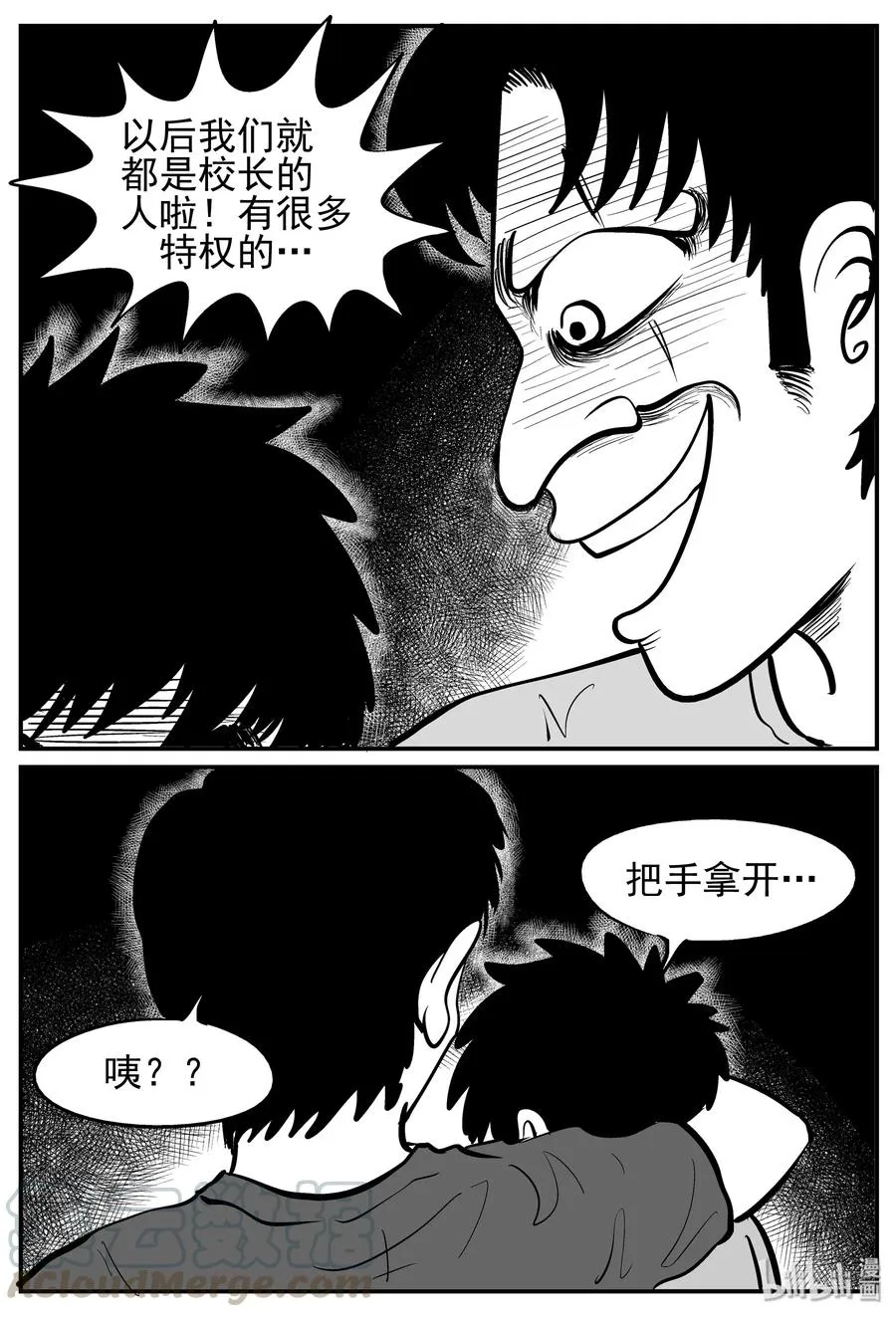 140 无声谷（7） 第22页