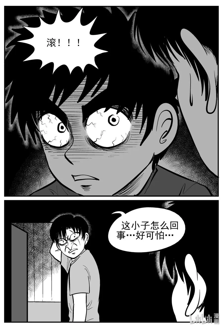 140 无声谷（7） 第23页