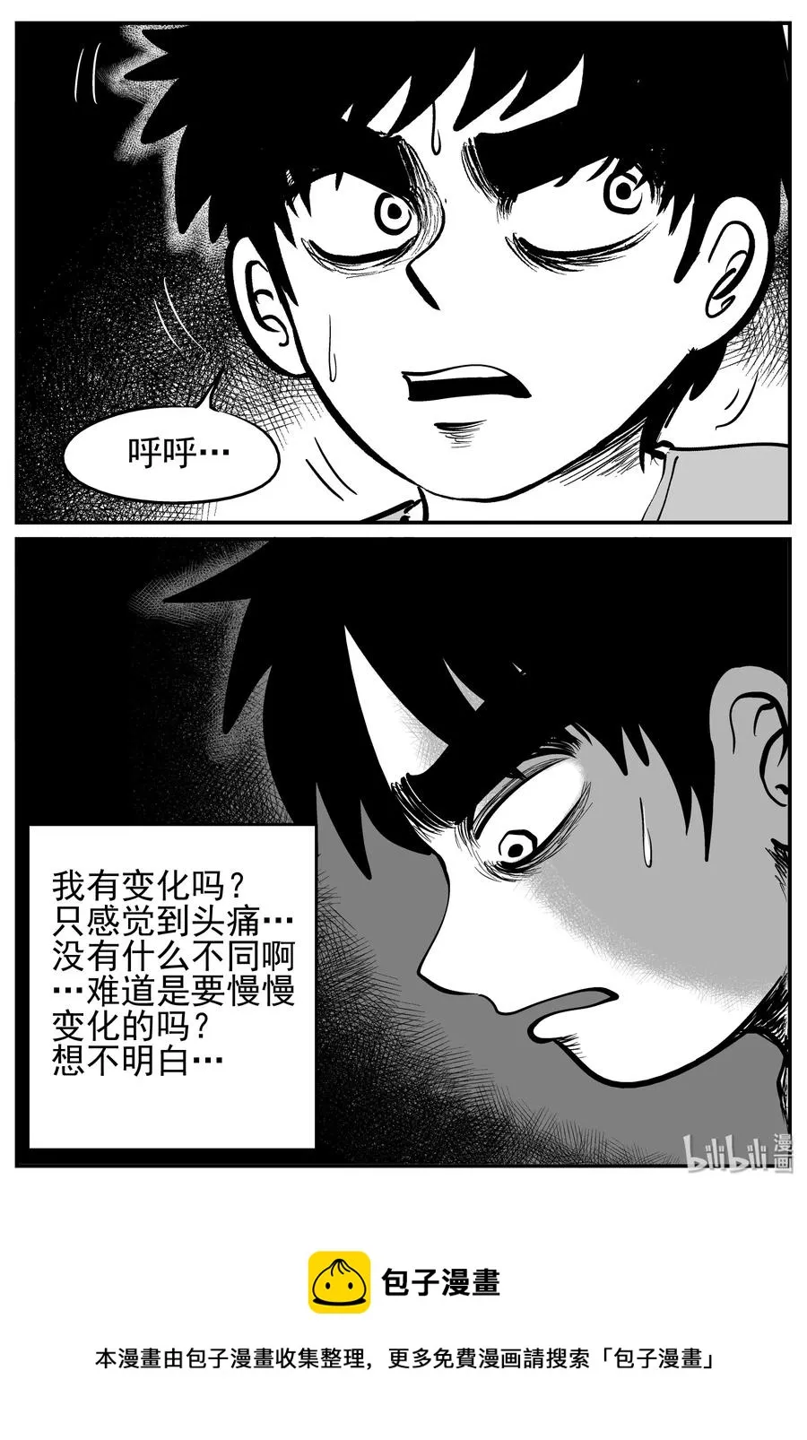 140 无声谷（7） 第24页