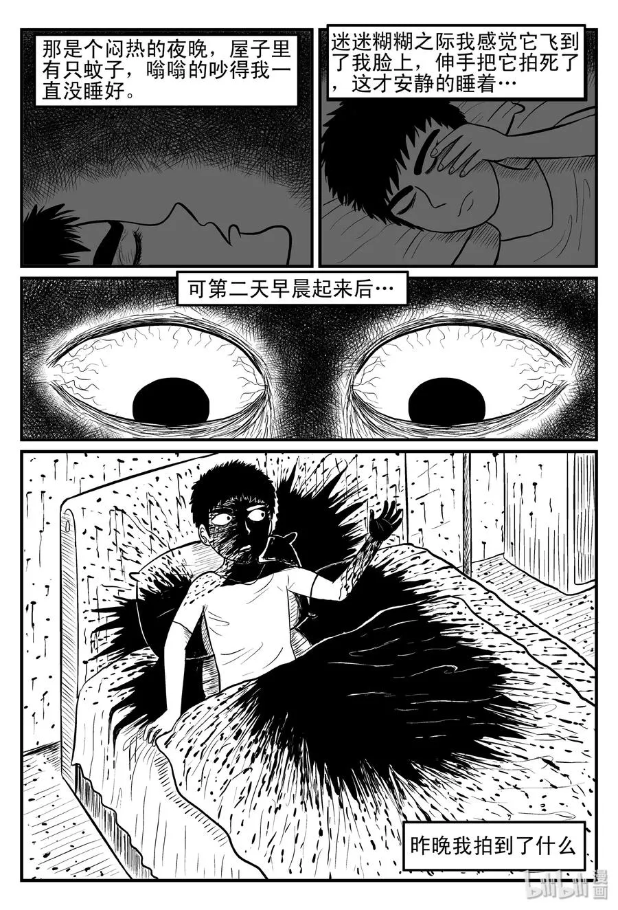 075 一分钟怪异故事（1） 第2页