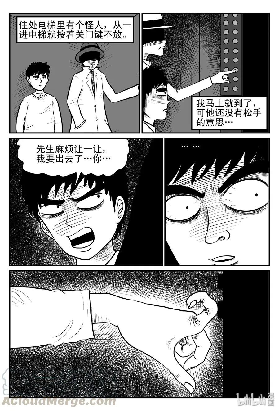 075 一分钟怪异故事（1） 第13页