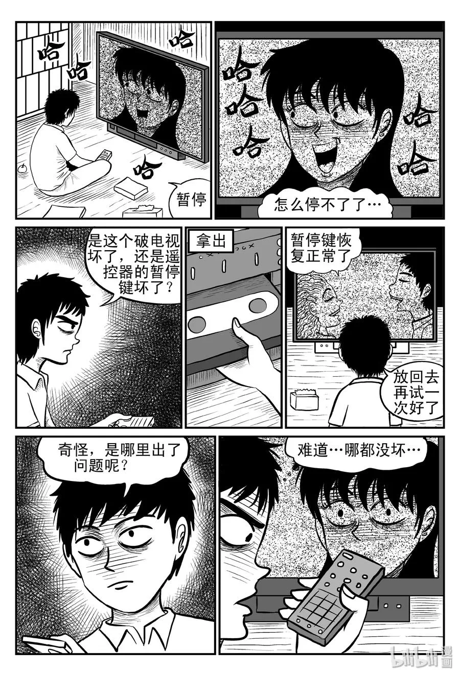 075 一分钟怪异故事（1） 第15页