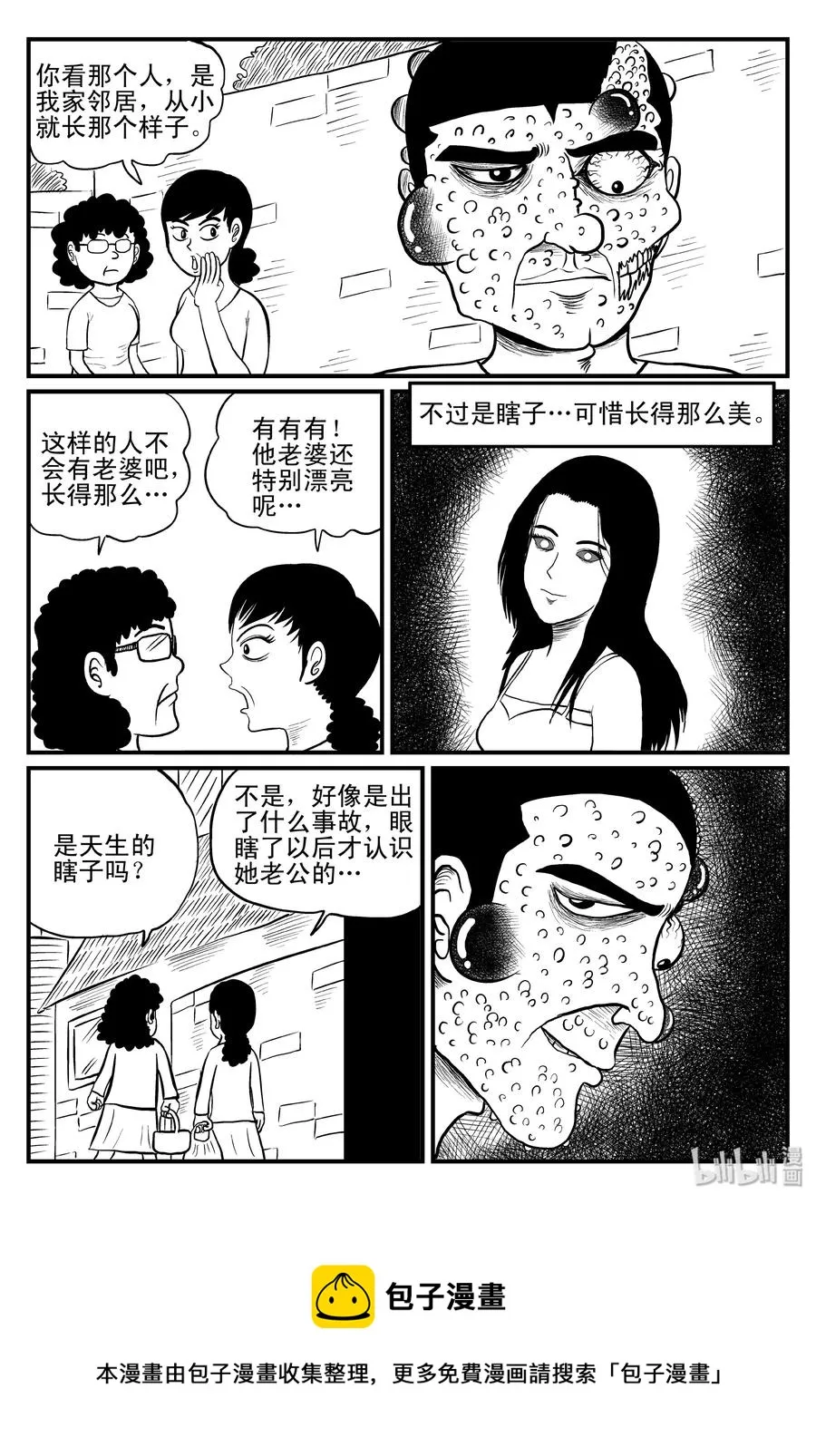 075 一分钟怪异故事（1） 第21页