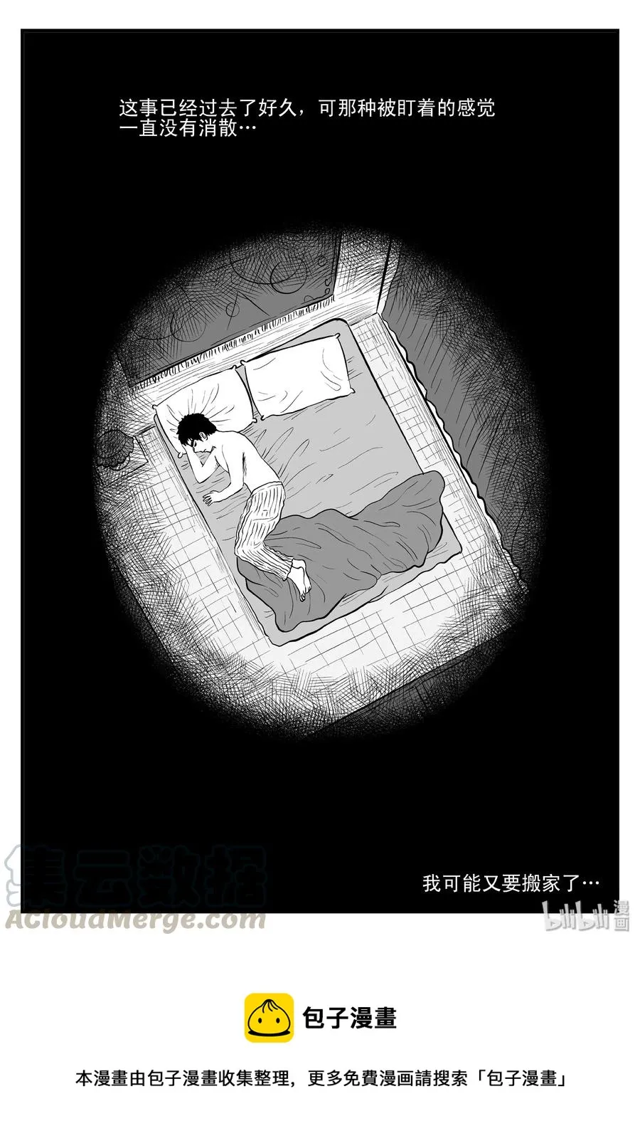 111 小智的鬼屋经历 第13页