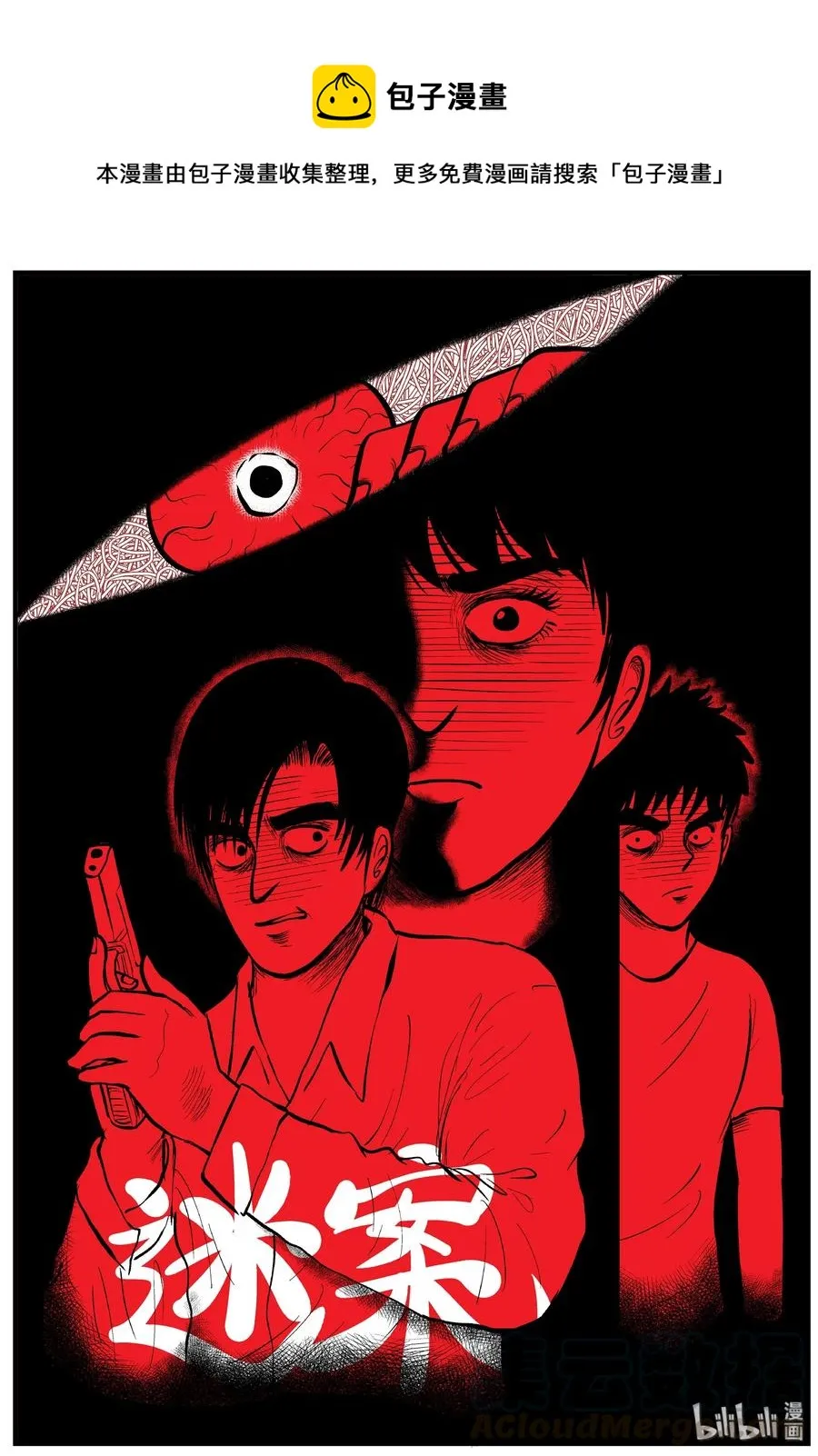 148 谜案（1） 第1页