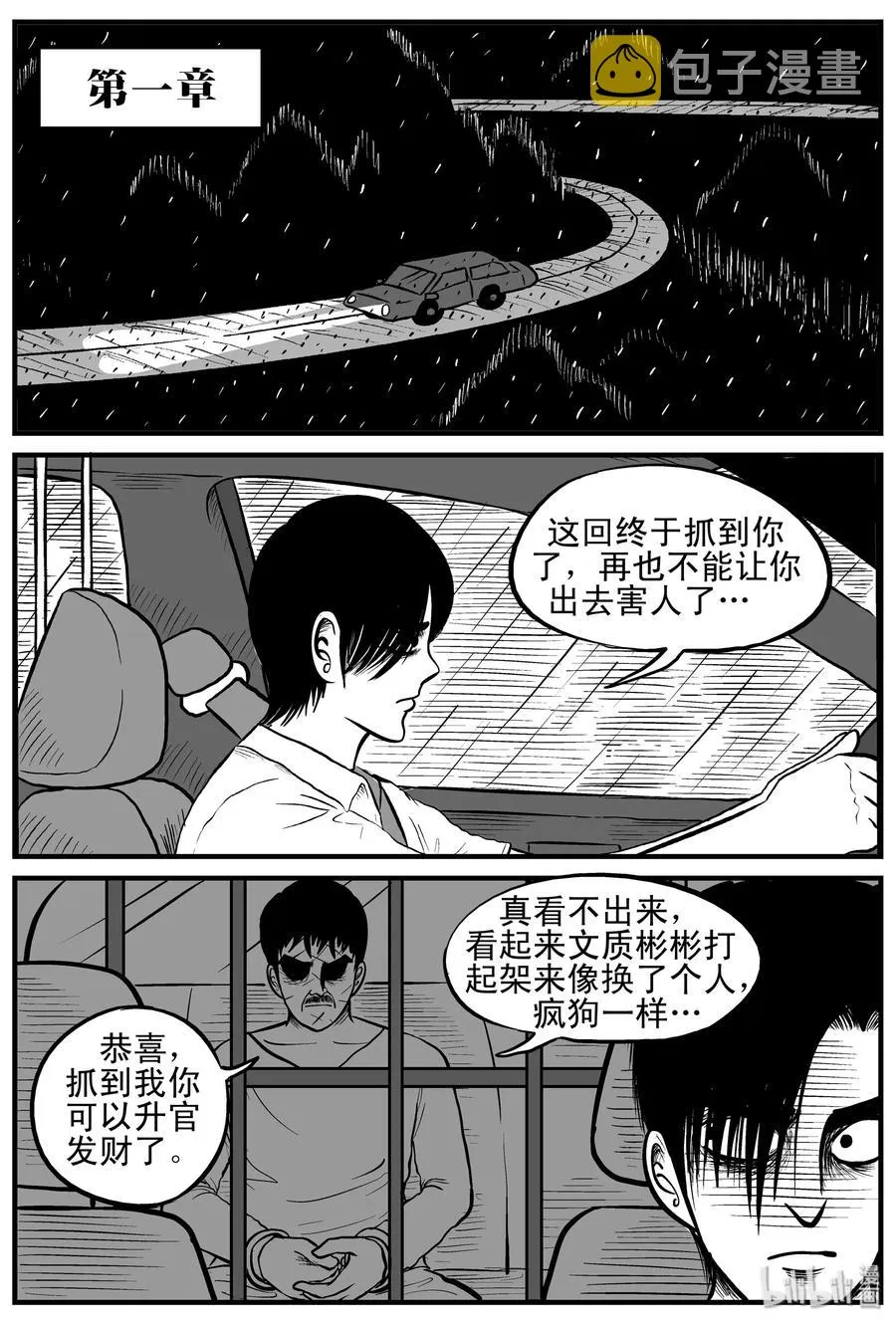 148 谜案（1） 第2页