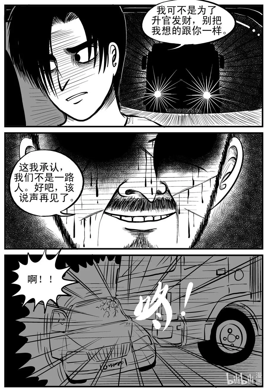 148 谜案（1） 第3页